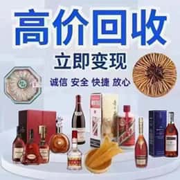 海北远登烟酒商行