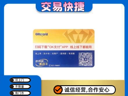海北上门回收百联OK购物卡