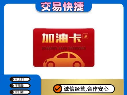 海北回收中石油卡