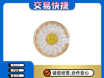 海北回收进口燕窝