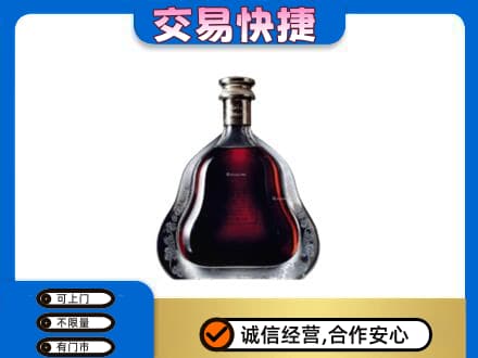 海北回收轩尼诗李察