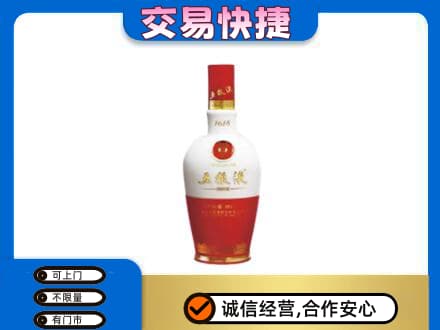海北回收五粮液1618