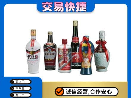 海北回收武陵酒