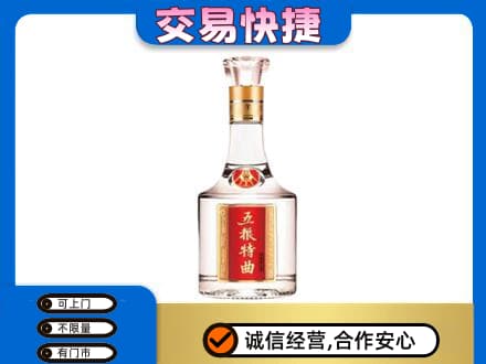 海北回收五粮特曲