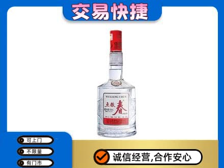海北回收五粮春