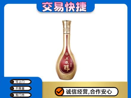 海北回收五粮醇