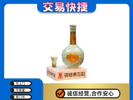 海北回收四特酒
