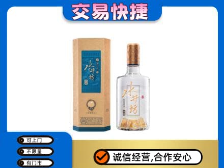 海北回收水井坊