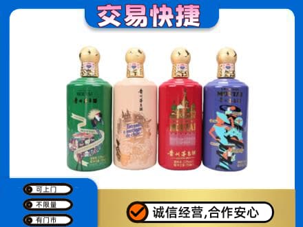 海北回收走进四国茅台酒