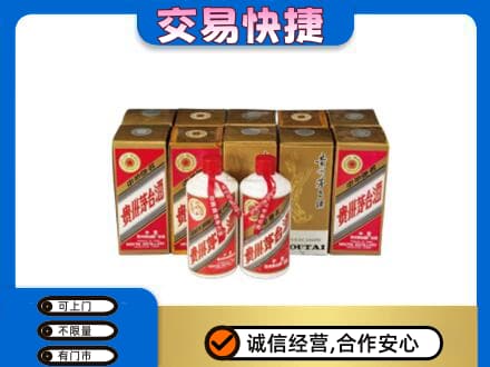 海北回收老茅台酒