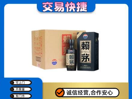 海北回收赖茅