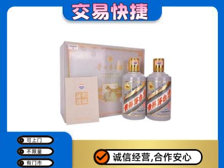 海北回收茅台酒礼盒