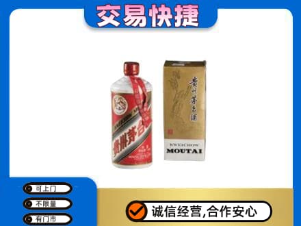 海北回收老飞天茅台酒