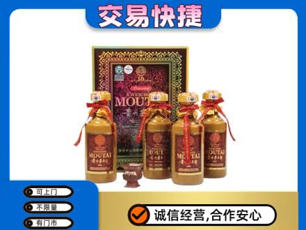 海北回收50年茅台酒